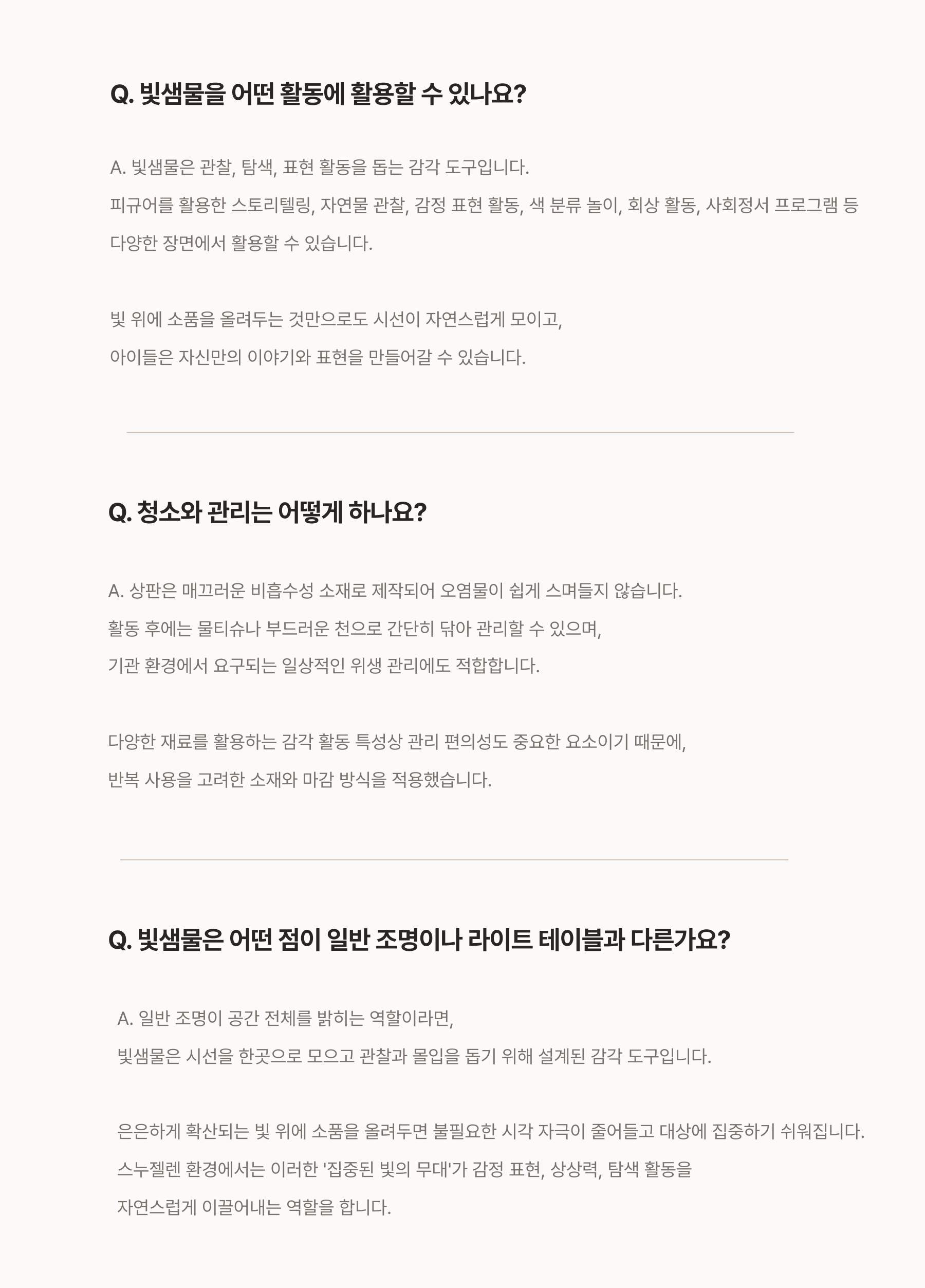 빛샘물 (사각) 상세페이지 17